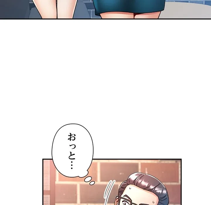 麗しのあなた 第87話 - 32