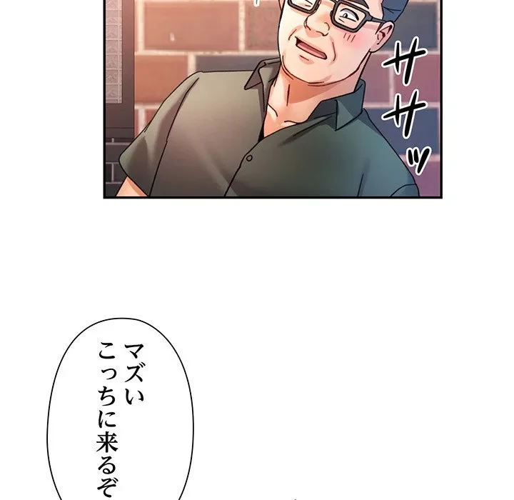 麗しのあなた 第87話 - 33