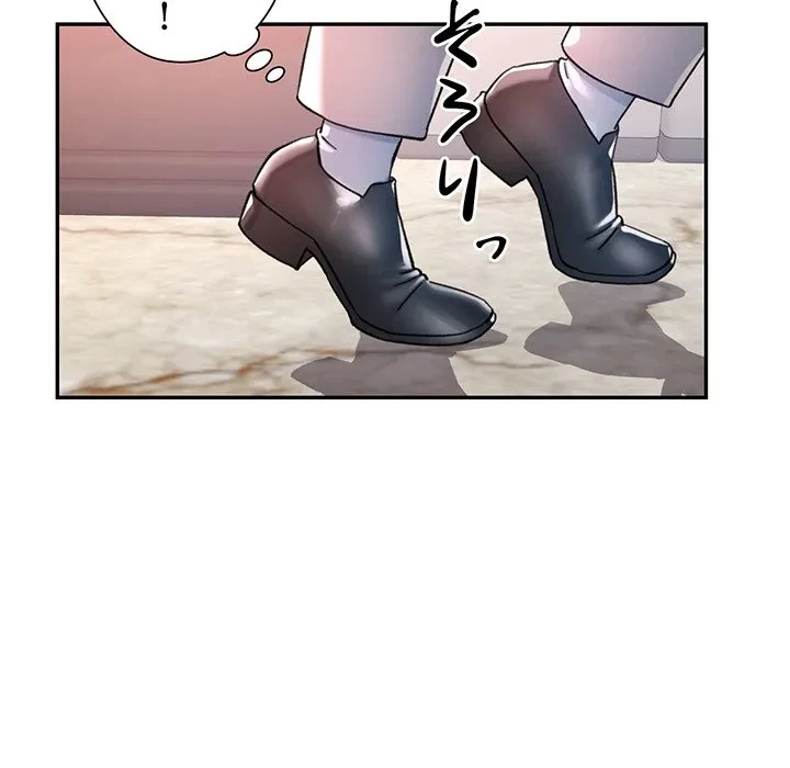 麗しのあなた 第87話 - 34