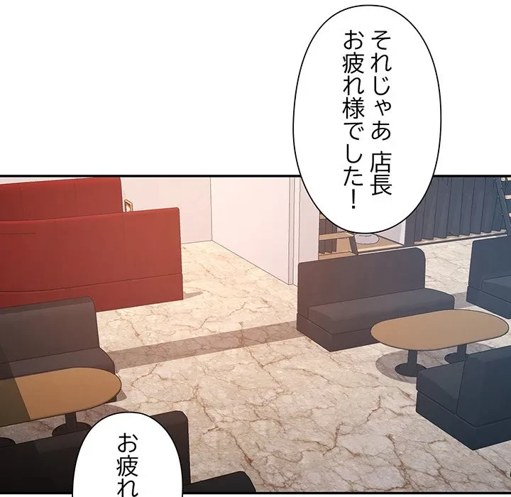 麗しのあなた 第87話 - 35