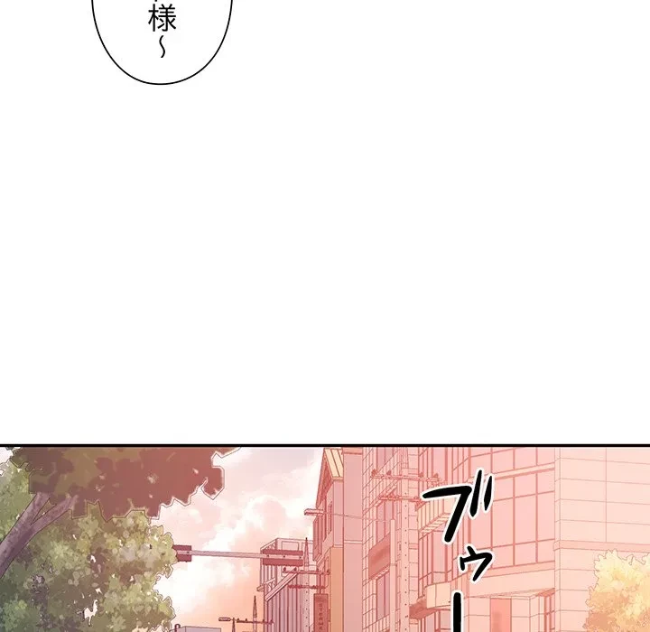 麗しのあなた 第87話 - 36