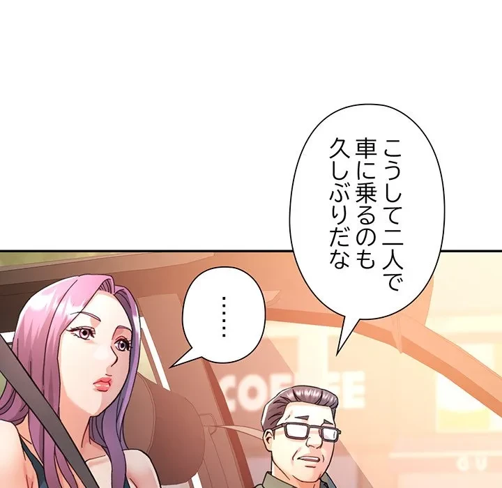 麗しのあなた 第87話 - 38