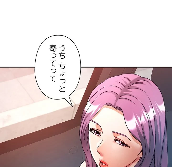 麗しのあなた 第87話 - 40