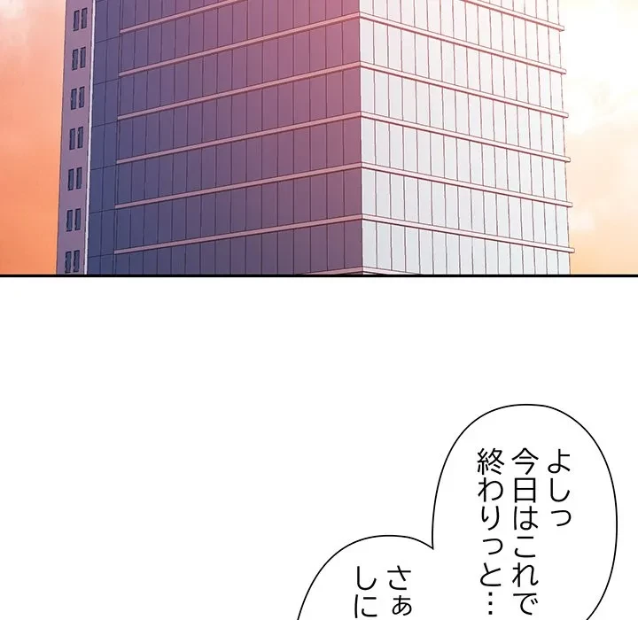 麗しのあなた 第87話 - 45