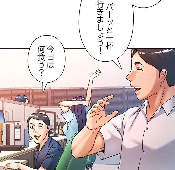 麗しのあなた 第87話 - 46