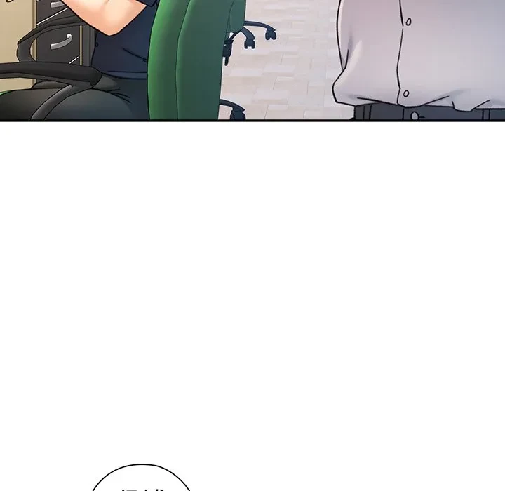 麗しのあなた 第87話 - 47