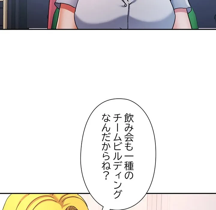 麗しのあなた 第87話 - 51