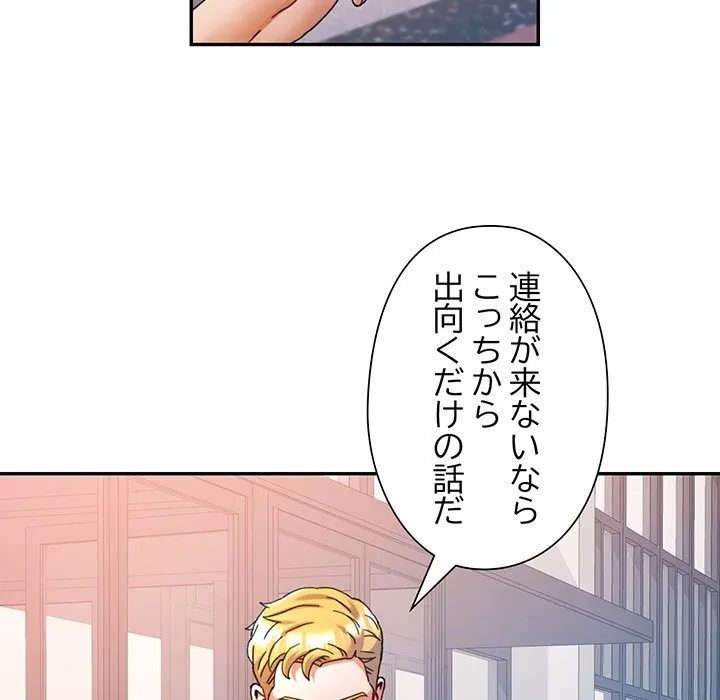 麗しのあなた 第87話 - 59