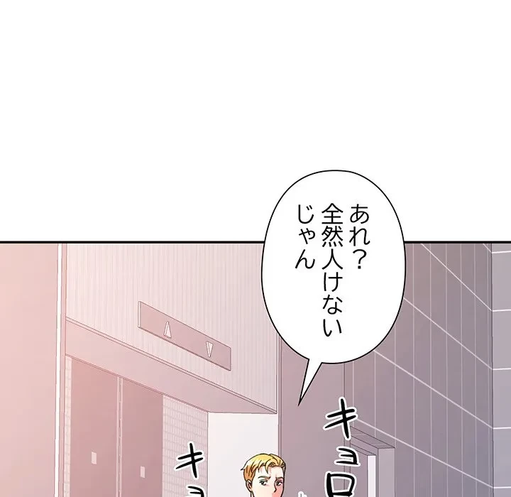 麗しのあなた 第87話 - 63