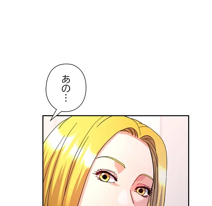 麗しのあなた 第87話 - 67