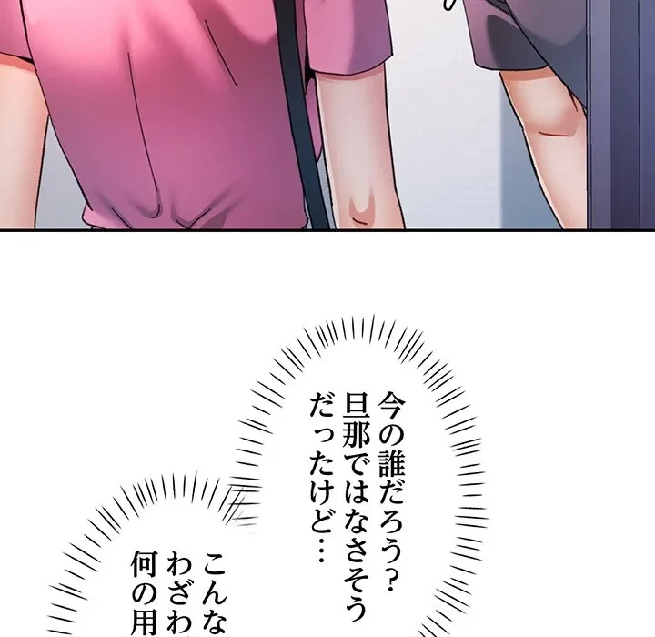 麗しのあなた 第87話 - 74