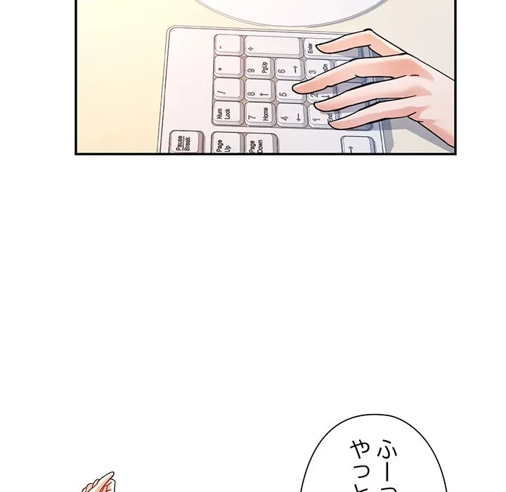 麗しのあなた 第87話 - 78