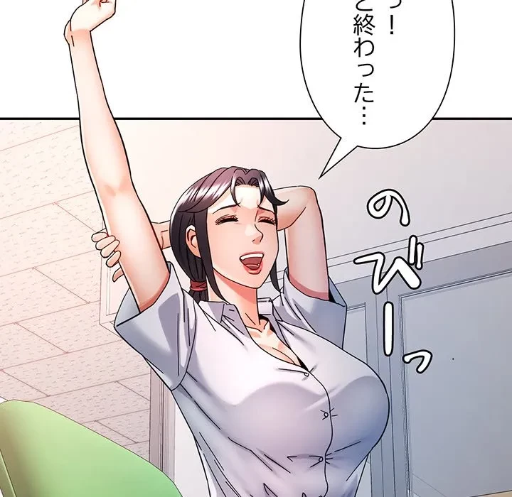 麗しのあなた 第87話 - 79