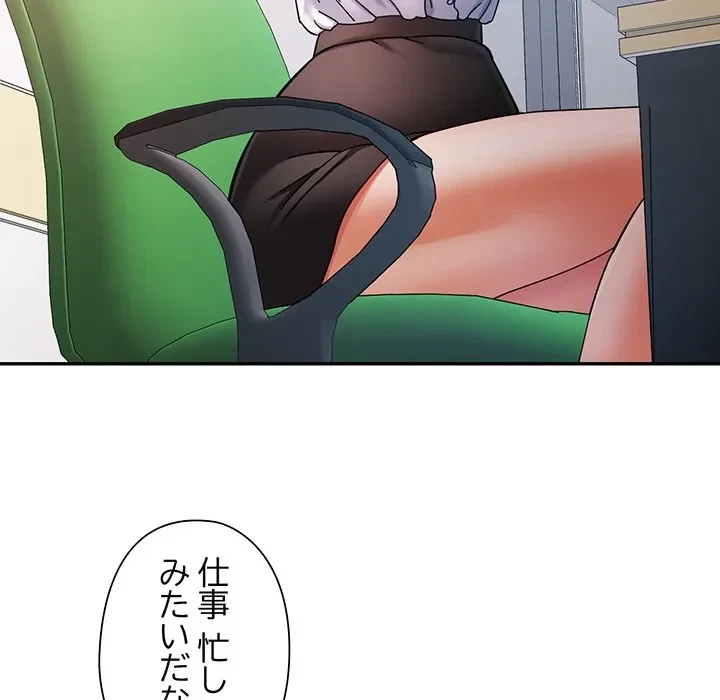 麗しのあなた 第87話 - 80