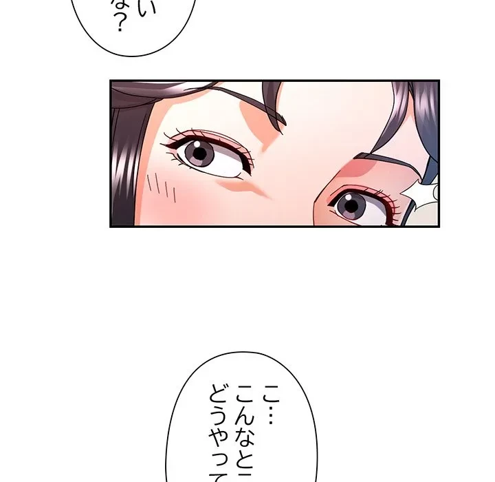 麗しのあなた 第87話 - 81