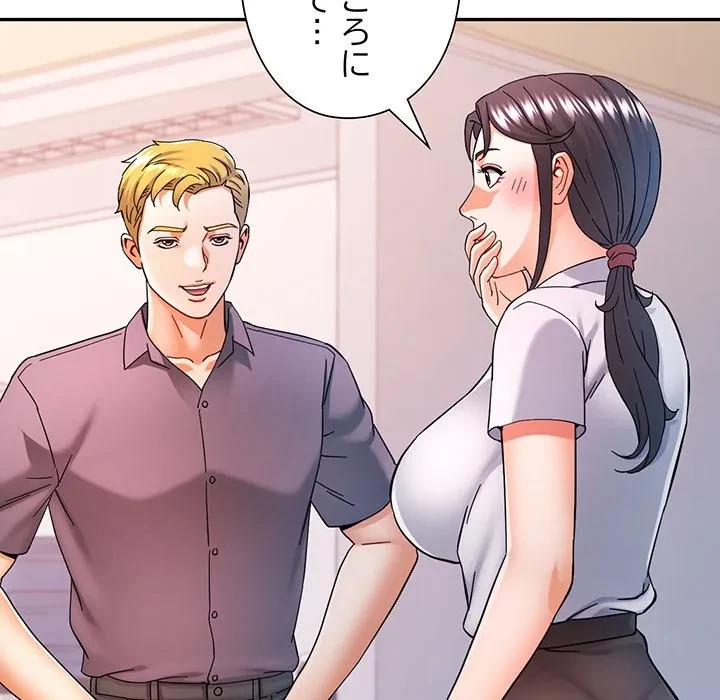 麗しのあなた 第87話 - 82