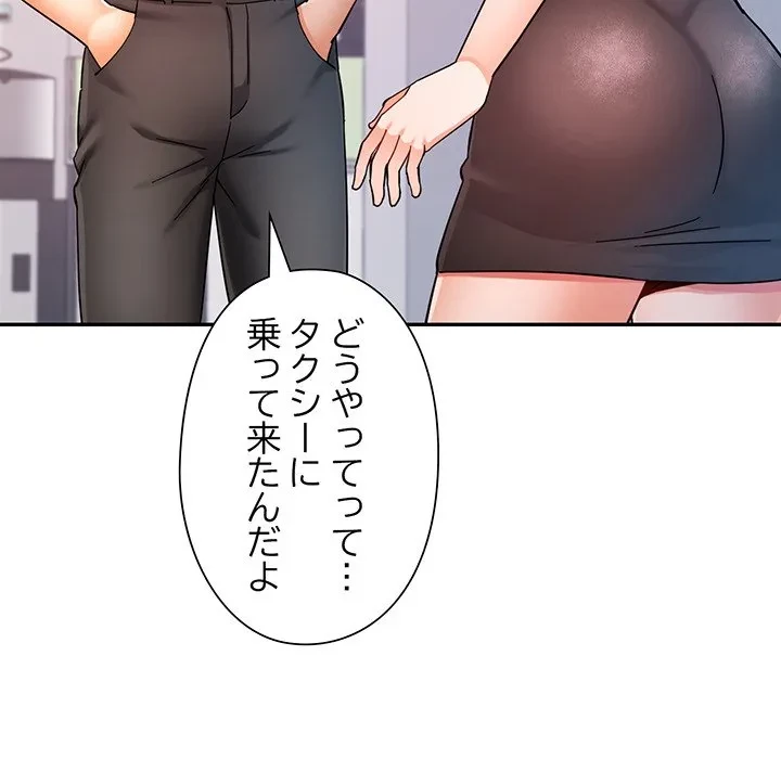 麗しのあなた 第87話 - 83