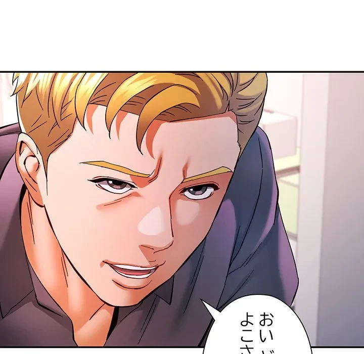 麗しのあなた 第87話 - 86