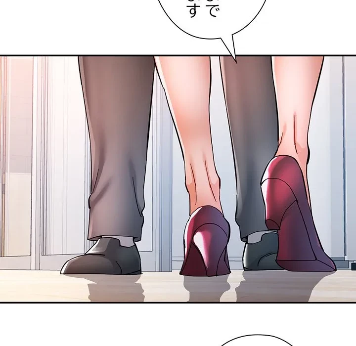 麗しのあなた 第87話 - 88