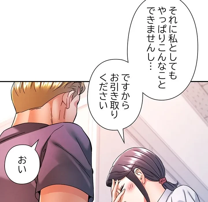 麗しのあなた 第87話 - 91