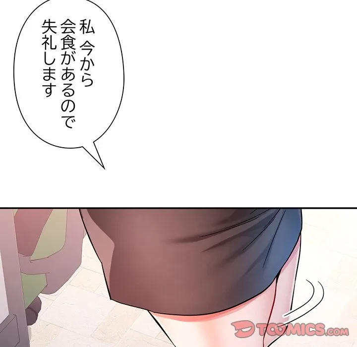 麗しのあなた 第87話 - 93