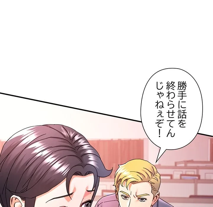 麗しのあなた 第87話 - 95