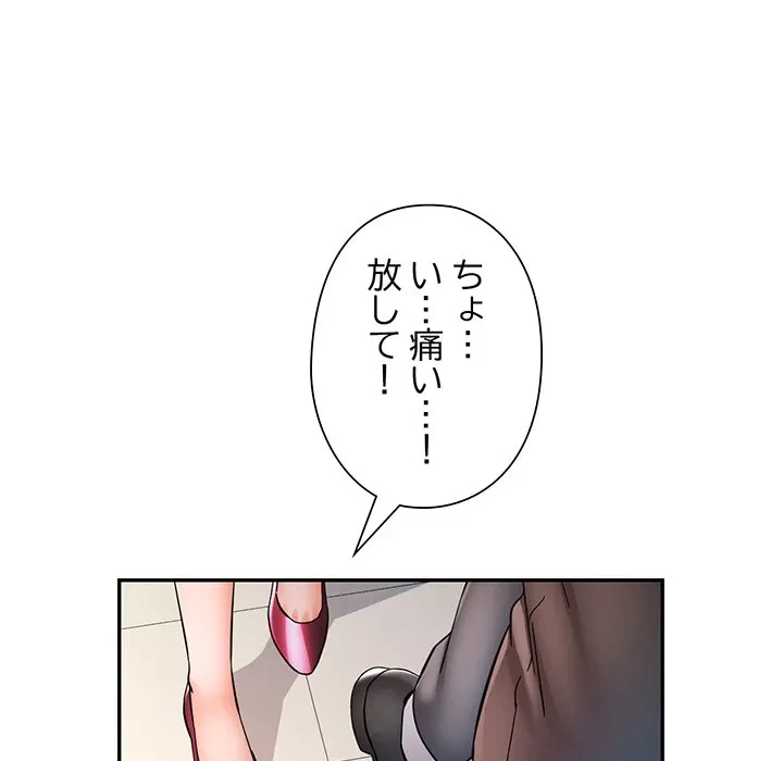麗しのあなた 第87話 - 99