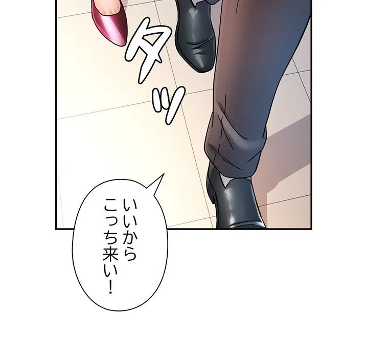 麗しのあなた 第87話 - 100