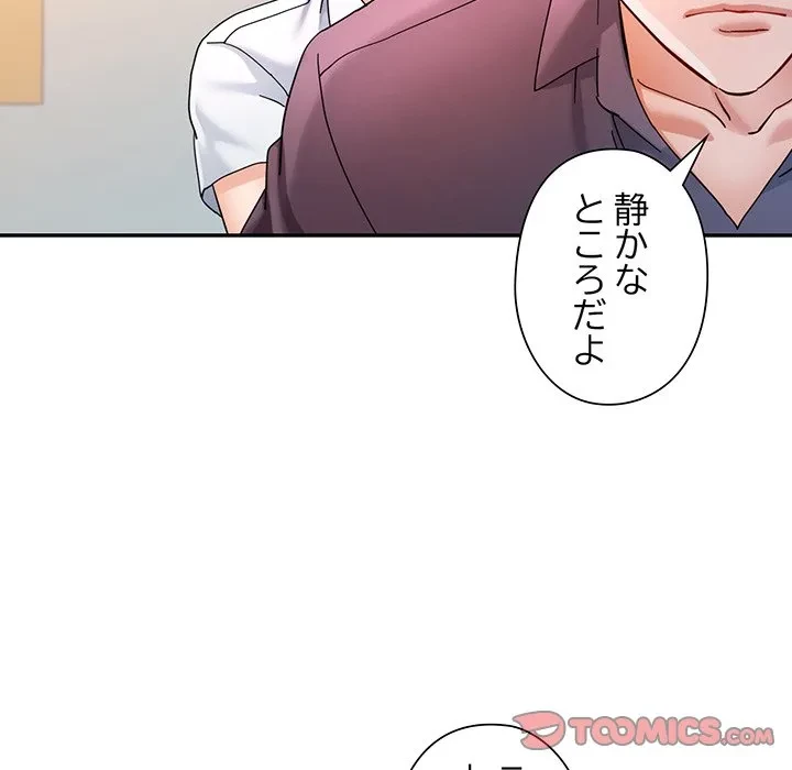 麗しのあなた 第87話 - 102