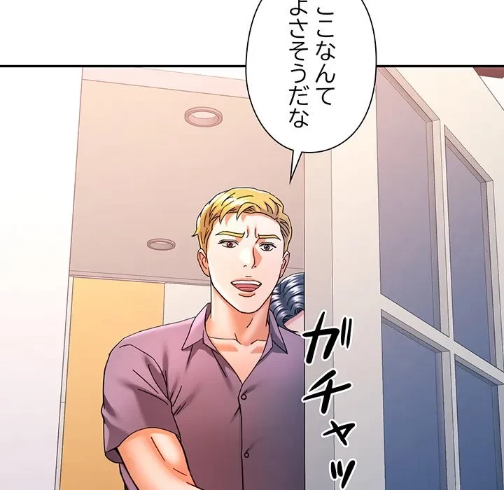 麗しのあなた 第87話 - 103