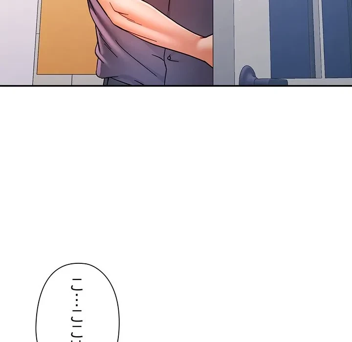 麗しのあなた 第87話 - 104