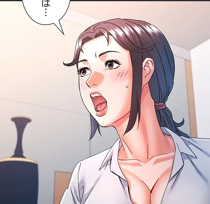 麗しのあなた 第87話 - 105