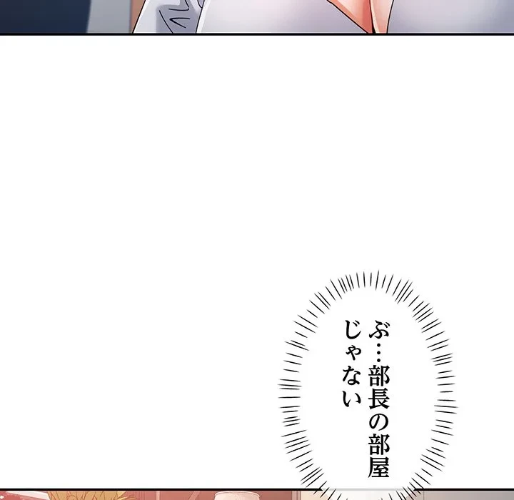 麗しのあなた 第87話 - 106