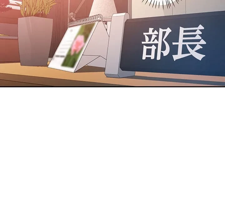 麗しのあなた 第87話 - 107