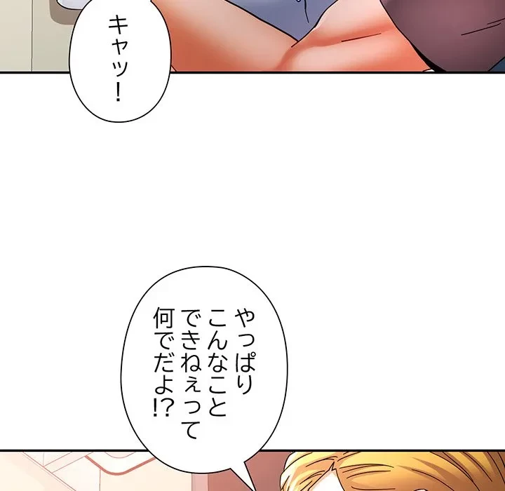 麗しのあなた 第87話 - 109