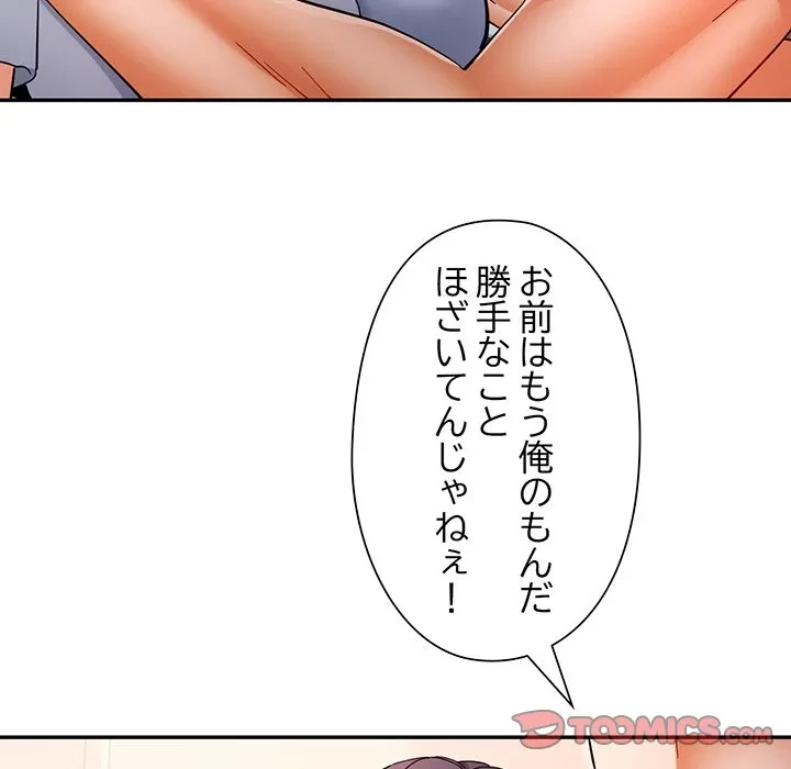 麗しのあなた 第87話 - 111