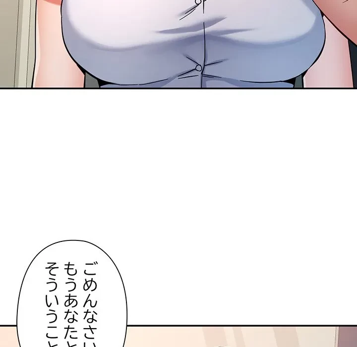 麗しのあなた 第87話 - 113