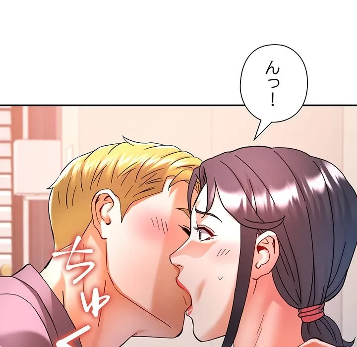 麗しのあなた 第87話 - 116