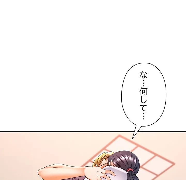 麗しのあなた 第87話 - 118