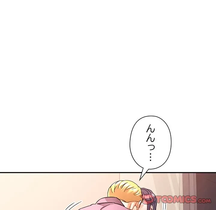 麗しのあなた 第87話 - 120