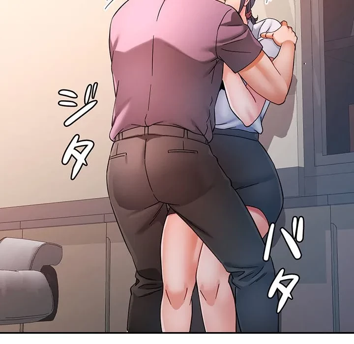 麗しのあなた 第87話 - 121