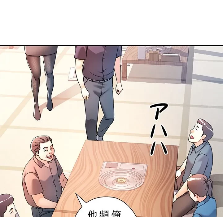 麗しのあなた 第87話 - 124