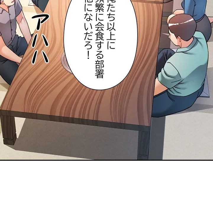 麗しのあなた 第87話 - 125