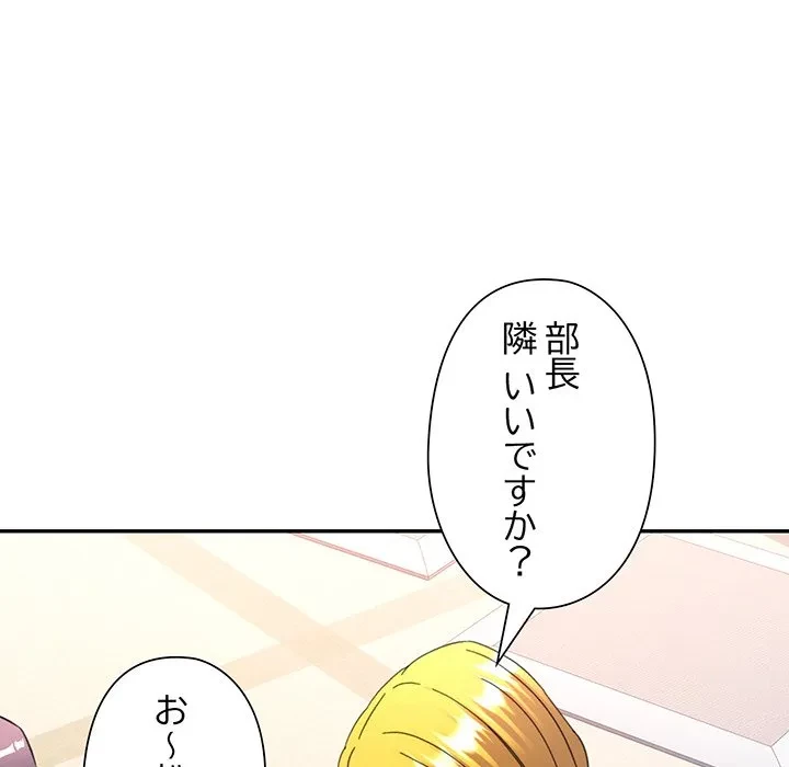 麗しのあなた 第87話 - 126