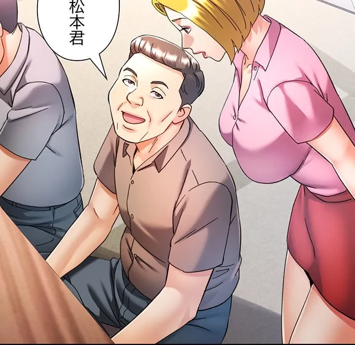 麗しのあなた 第87話 - 127