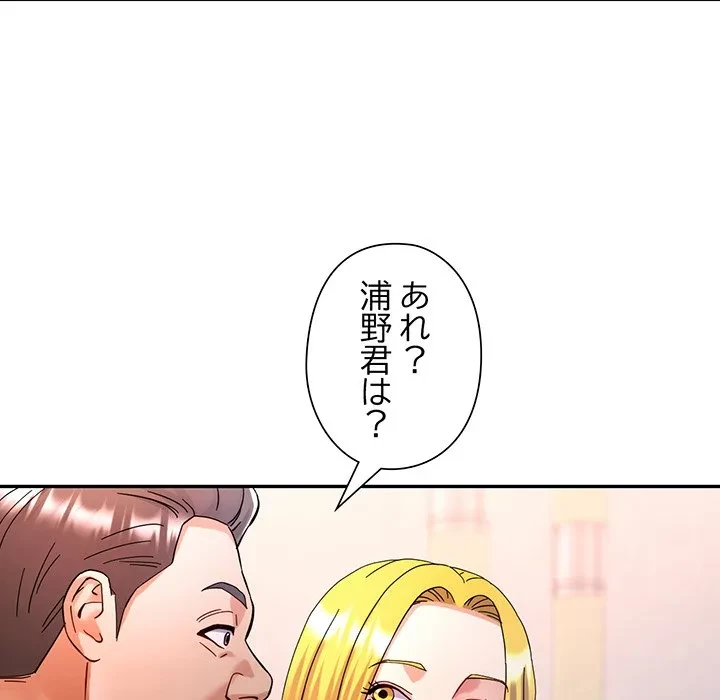 麗しのあなた 第87話 - 128