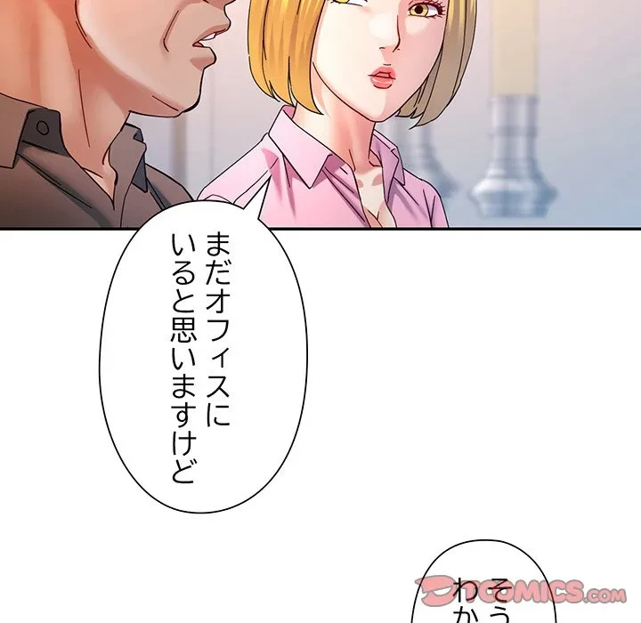 麗しのあなた 第87話 - 129