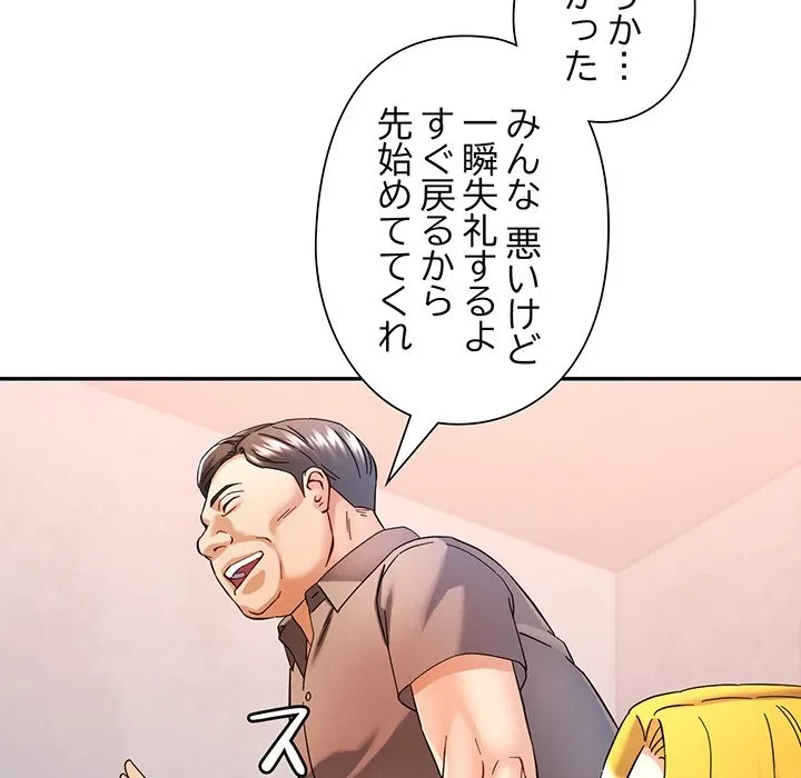 麗しのあなた 第87話 - 130