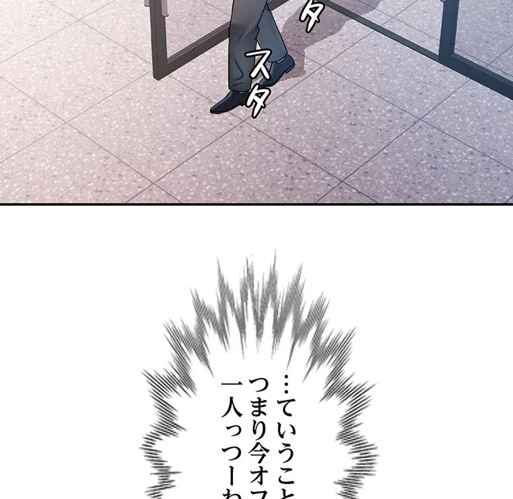 麗しのあなた 第87話 - 136