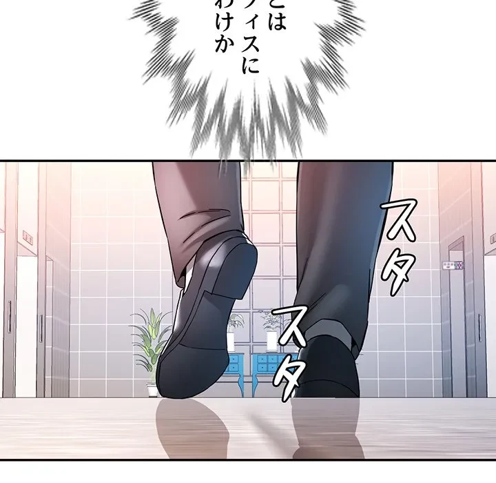 麗しのあなた 第87話 - 137